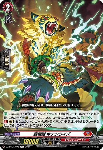 DZ-BT01/076