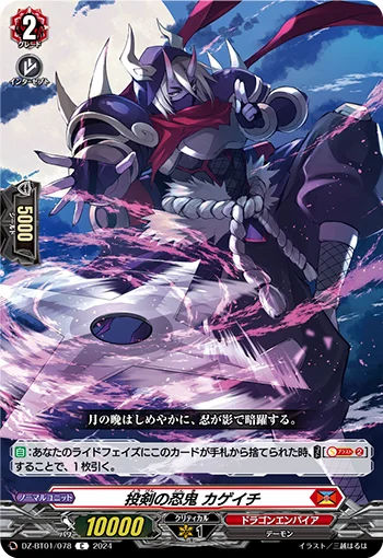 DZ-BT01/078