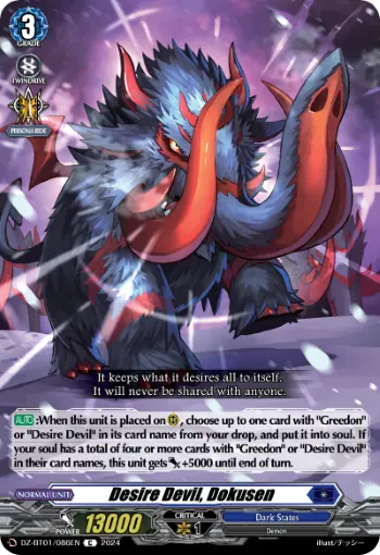 Desire Devil, Dokusen