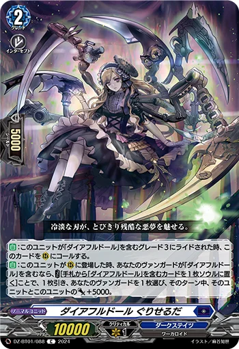 DZ-BT01/088