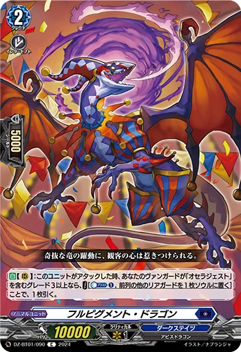 DZ-BT01/090