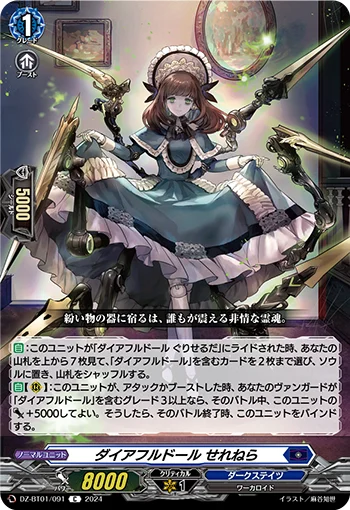 DZ-BT01/091