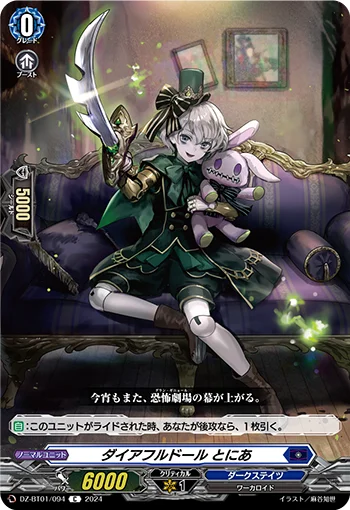 DZ-BT01/094