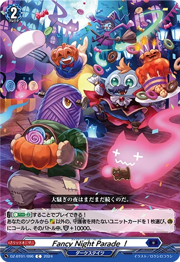 DZ-BT01/096