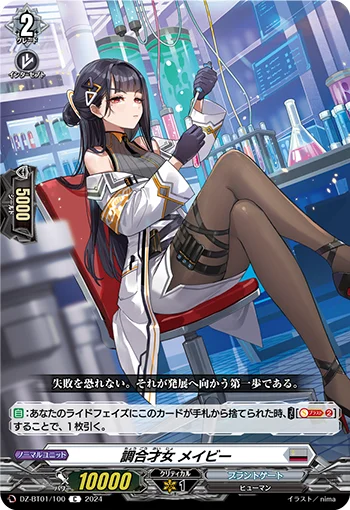 DZ-BT01/100