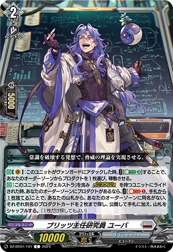 DZ-BT01/101