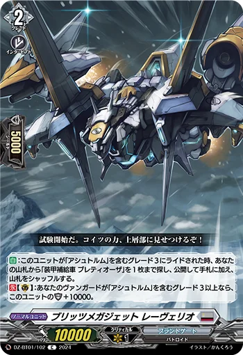DZ-BT01/102