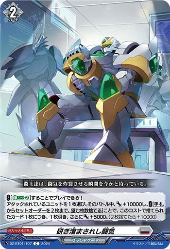 DZ-BT01/107