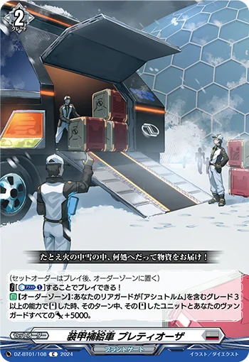 DZ-BT01/108