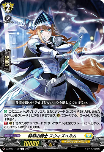 DZ-BT01/109
