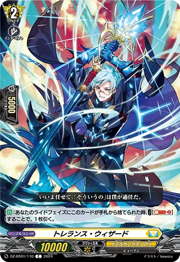 DZ-BT01/110