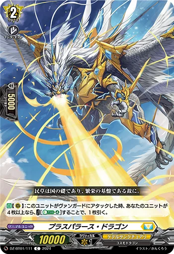 DZ-BT01/111