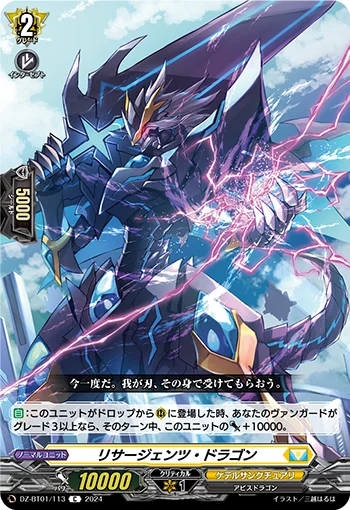 DZ-BT01/113