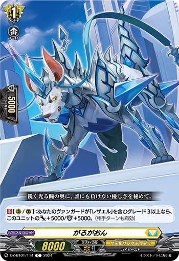 DZ-BT01/114