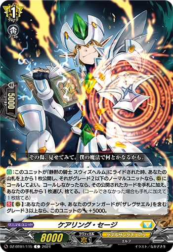 DZ-BT01/115