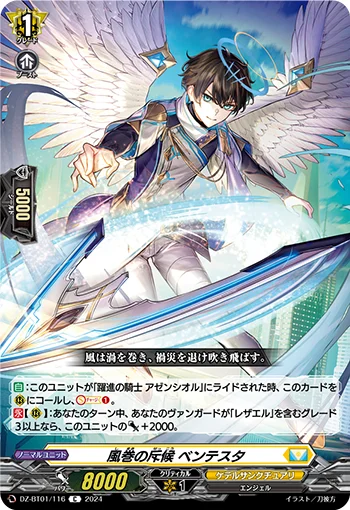 DZ-BT01/116