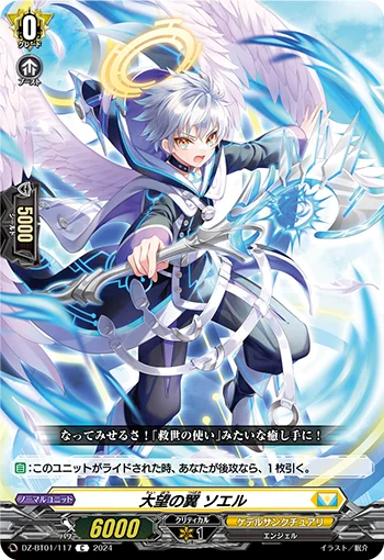 DZ-BT01/117
