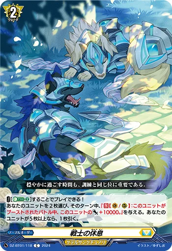 DZ-BT01/118