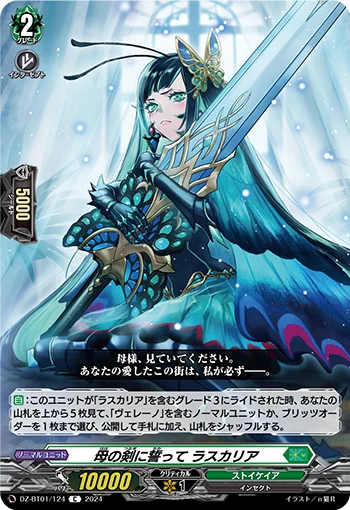 DZ-BT01/124