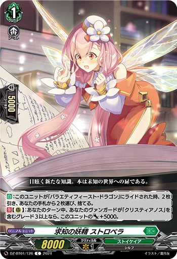 DZ-BT01/126