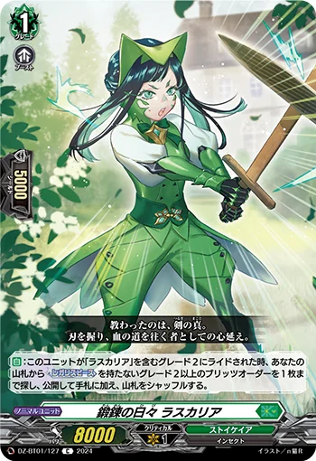 DZ-BT01/127