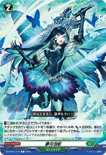 DZ-BT01/131