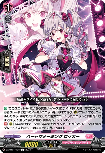 DZ-BT01/138