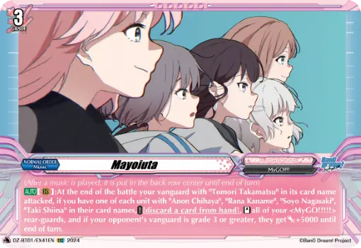 Mayoiuta