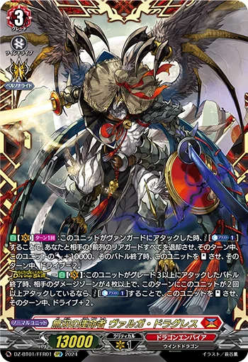 DZ-BT01/FFR01