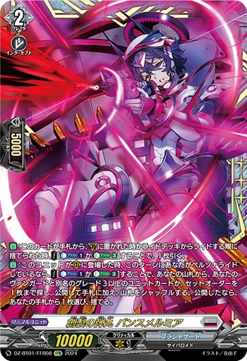 DZ-BT01/FFR08