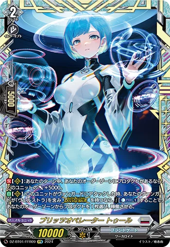DZ-BT01/FFR09
