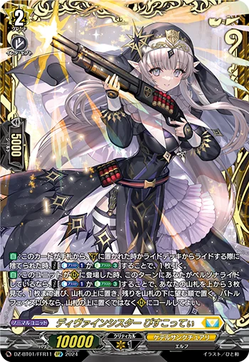 DZ-BT01/FFR11