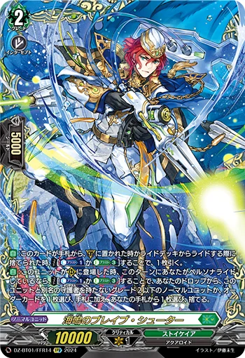 DZ-BT01/FFR14