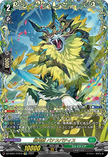 DZ-BT01/FFR15