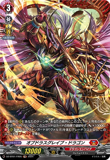 DZ-BT01/FR05