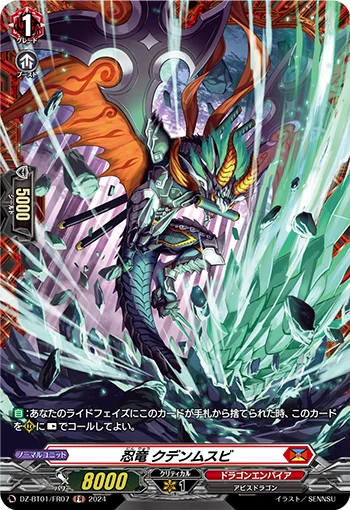 DZ-BT01/FR07
