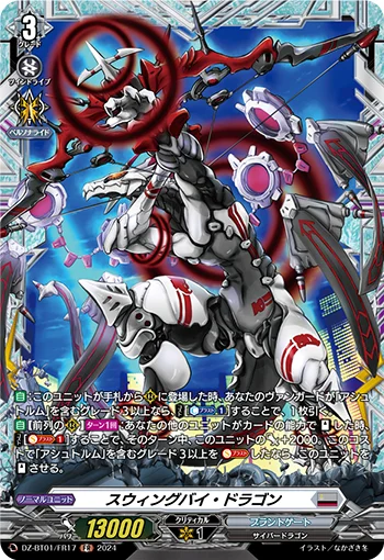 DZ-BT01/FR17