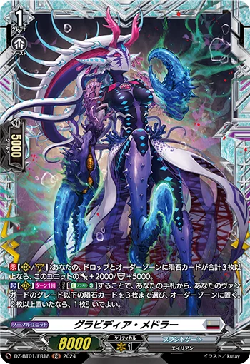DZ-BT01/FR18