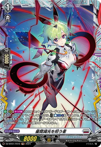 DZ-BT01/FR19