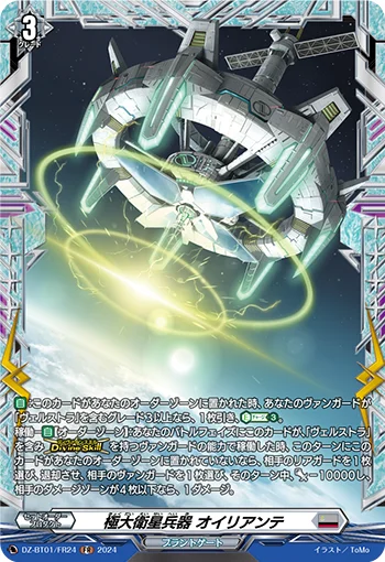 DZ-BT01/FR24
