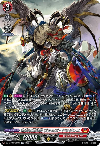DZ-BT01/SR01