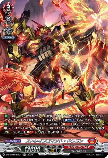 DZ-BT01/SR04