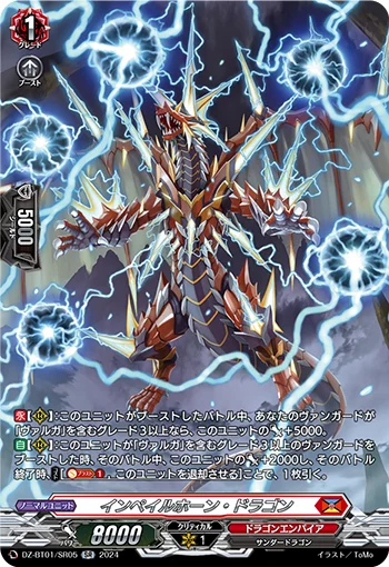 DZ-BT01/SR05