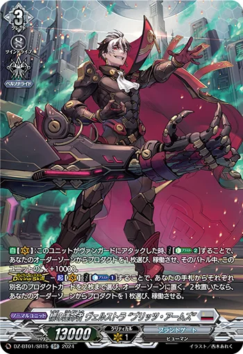 DZ-BT01/SR15