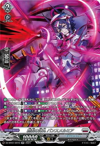 DZ-BT01/SR16