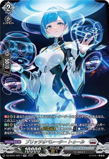 DZ-BT01/SR17