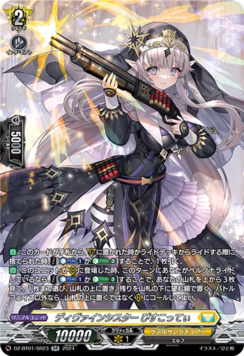 DZ-BT01/SR23