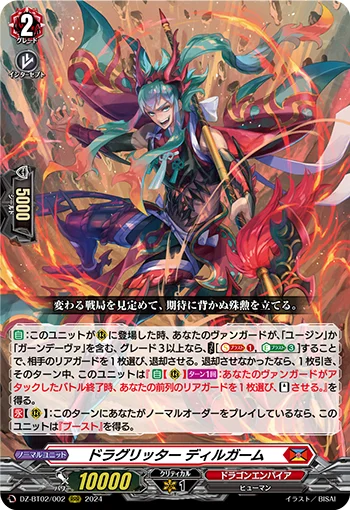 DZ-BT02/002
