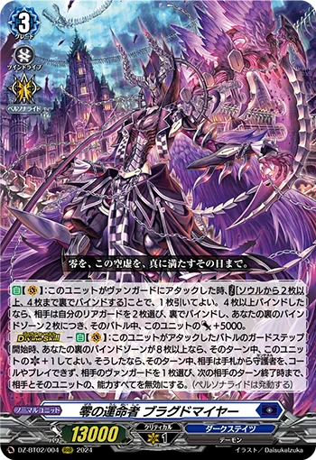 DZ-BT02/004