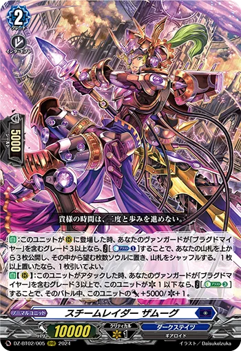 DZ-BT02/005